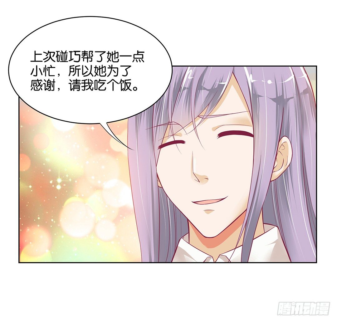 《女王驾到》漫画最新章节今天，约吗？免费下拉式在线观看章节第【3】张图片