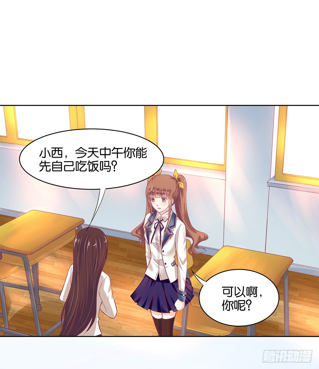 《女王驾到》漫画最新章节今天，约吗？免费下拉式在线观看章节第【31】张图片