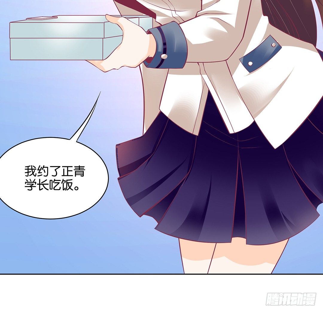 《女王驾到》漫画最新章节今天，约吗？免费下拉式在线观看章节第【33】张图片