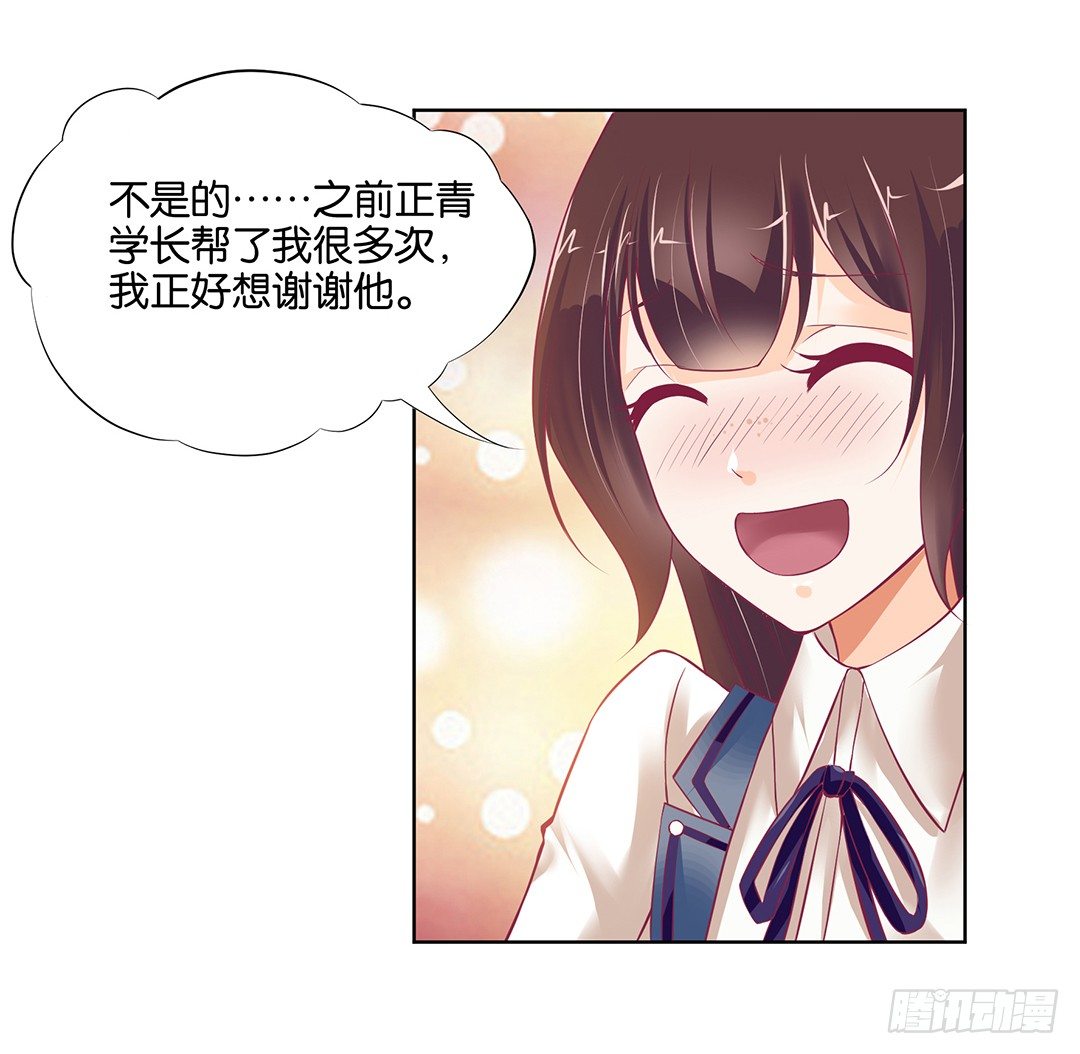 《女王驾到》漫画最新章节今天，约吗？免费下拉式在线观看章节第【35】张图片