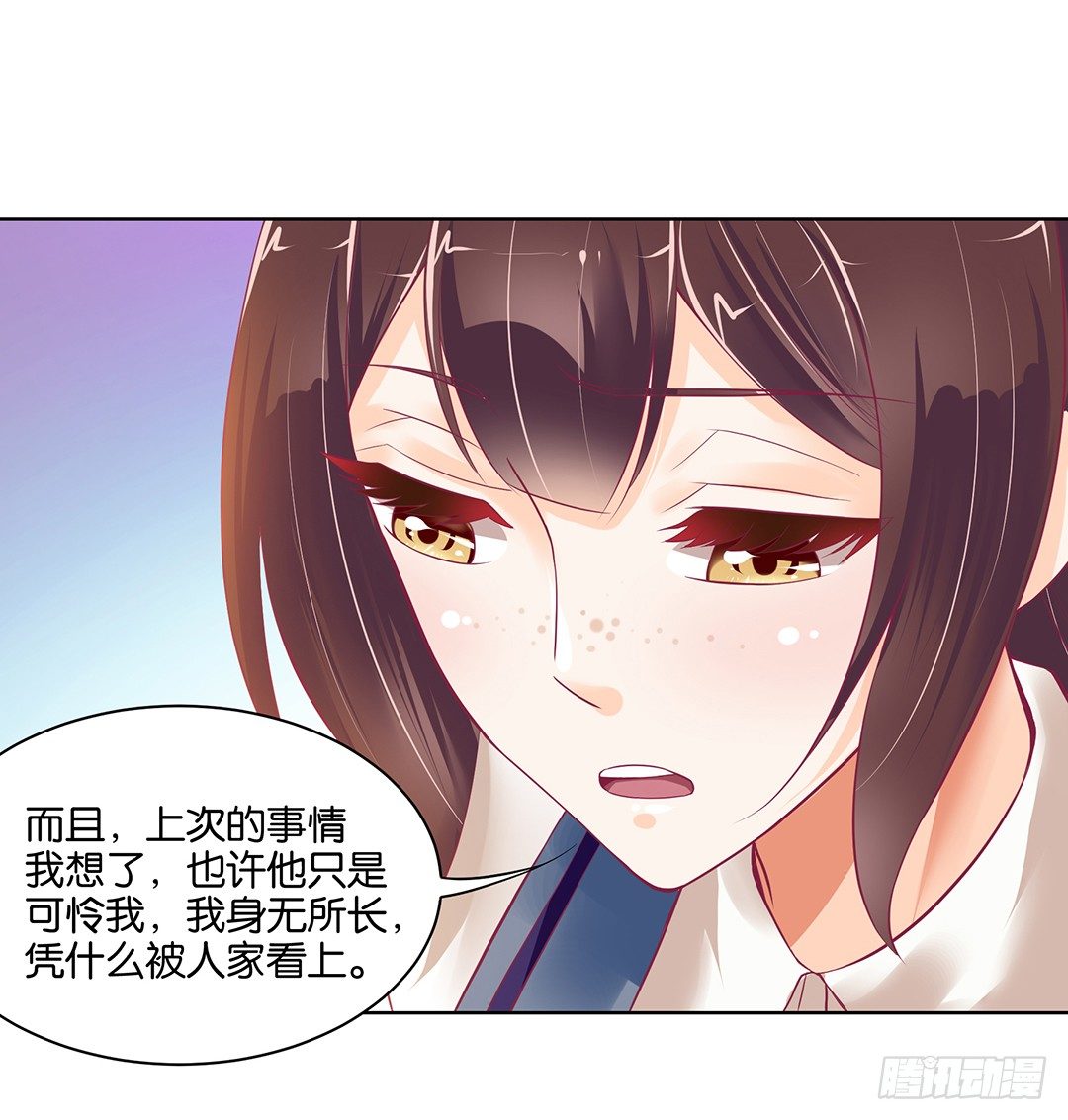 《女王驾到》漫画最新章节今天，约吗？免费下拉式在线观看章节第【36】张图片