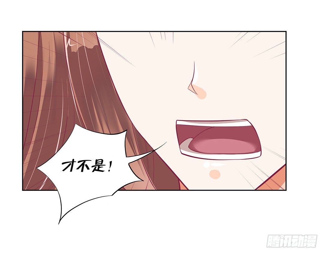 《女王驾到》漫画最新章节今天，约吗？免费下拉式在线观看章节第【37】张图片