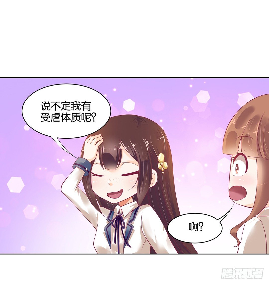 《女王驾到》漫画最新章节今天，约吗？免费下拉式在线观看章节第【39】张图片