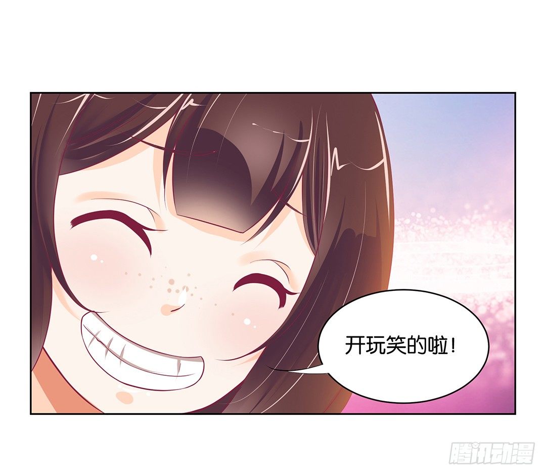 《女王驾到》漫画最新章节今天，约吗？免费下拉式在线观看章节第【40】张图片