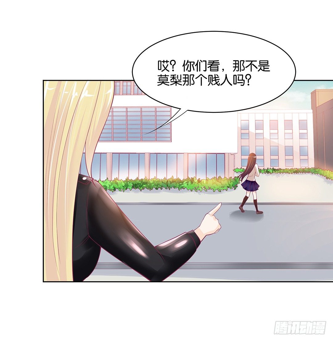 《女王驾到》漫画最新章节今天，约吗？免费下拉式在线观看章节第【45】张图片