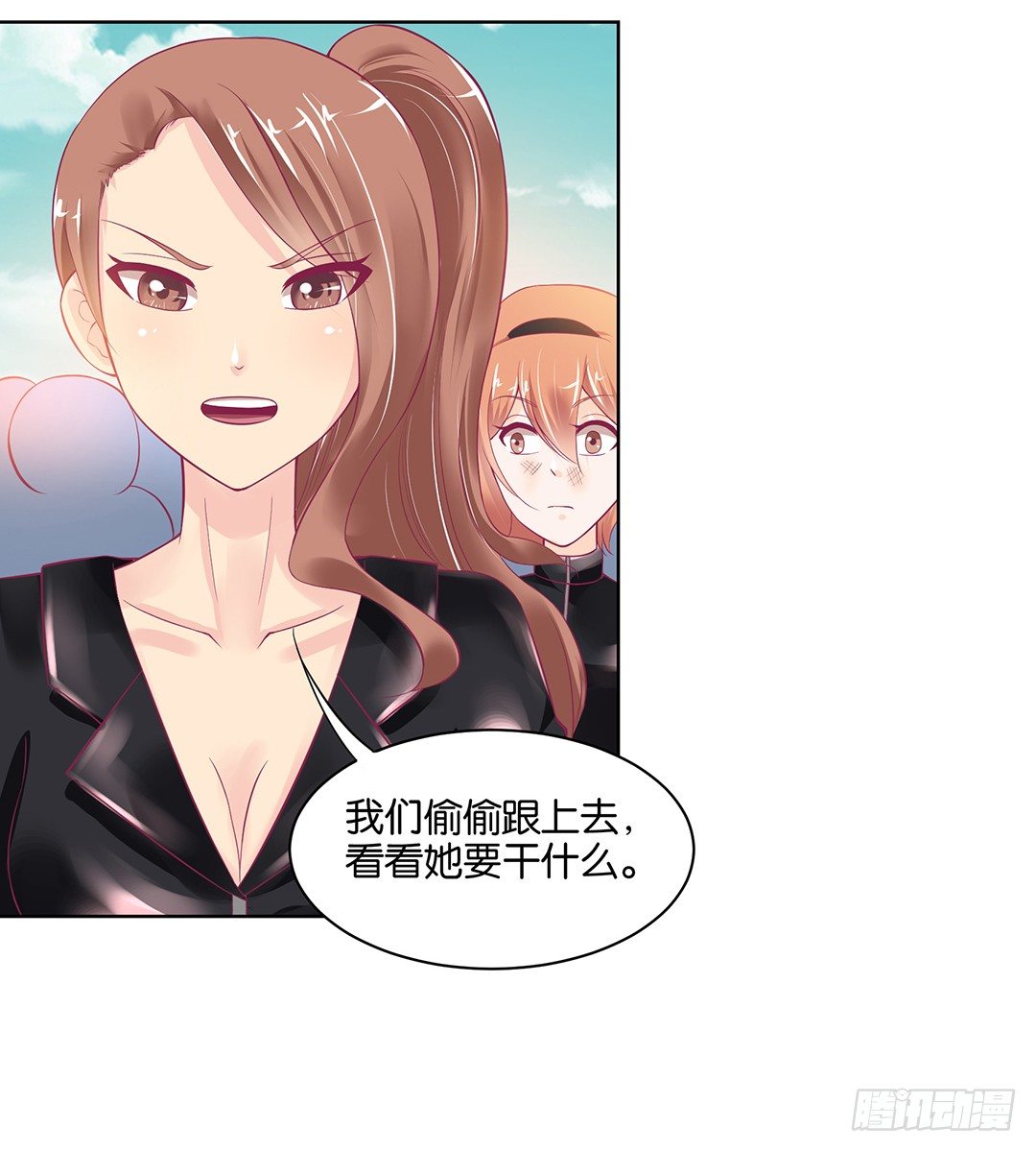 《女王驾到》漫画最新章节今天，约吗？免费下拉式在线观看章节第【48】张图片