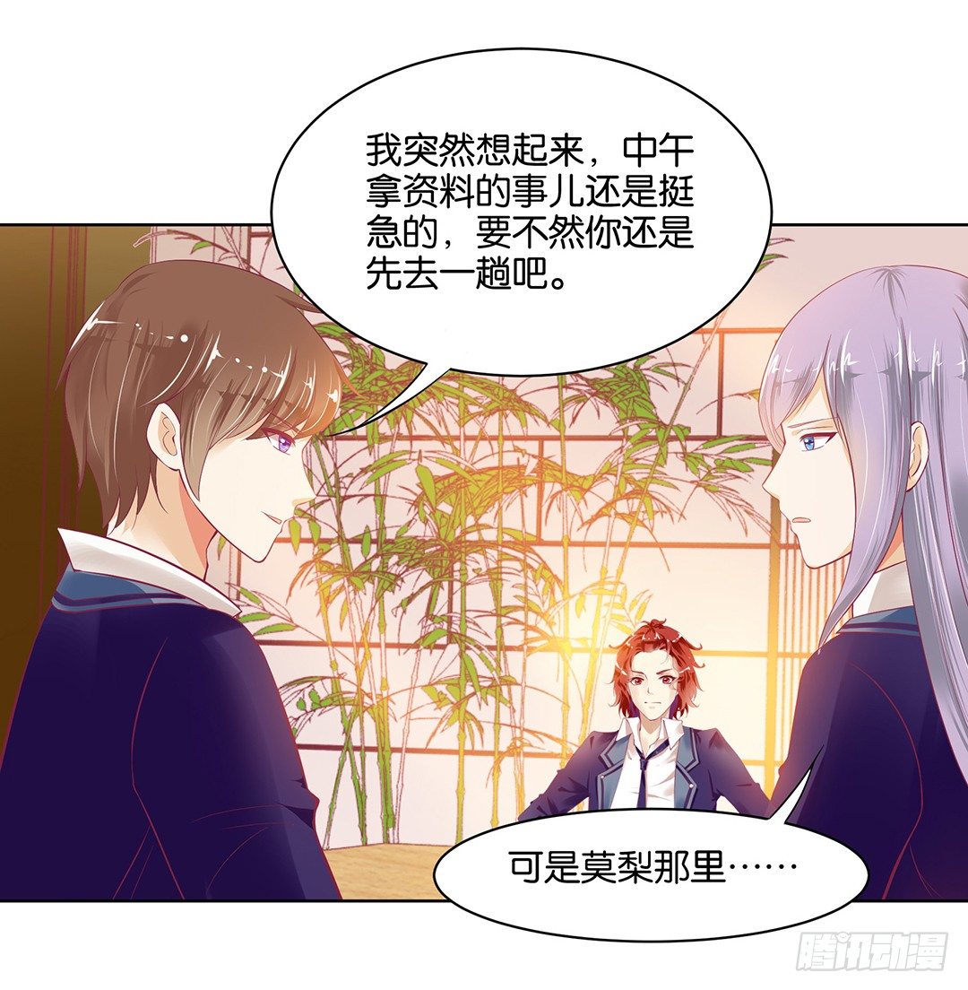 《女王驾到》漫画最新章节今天，约吗？免费下拉式在线观看章节第【5】张图片