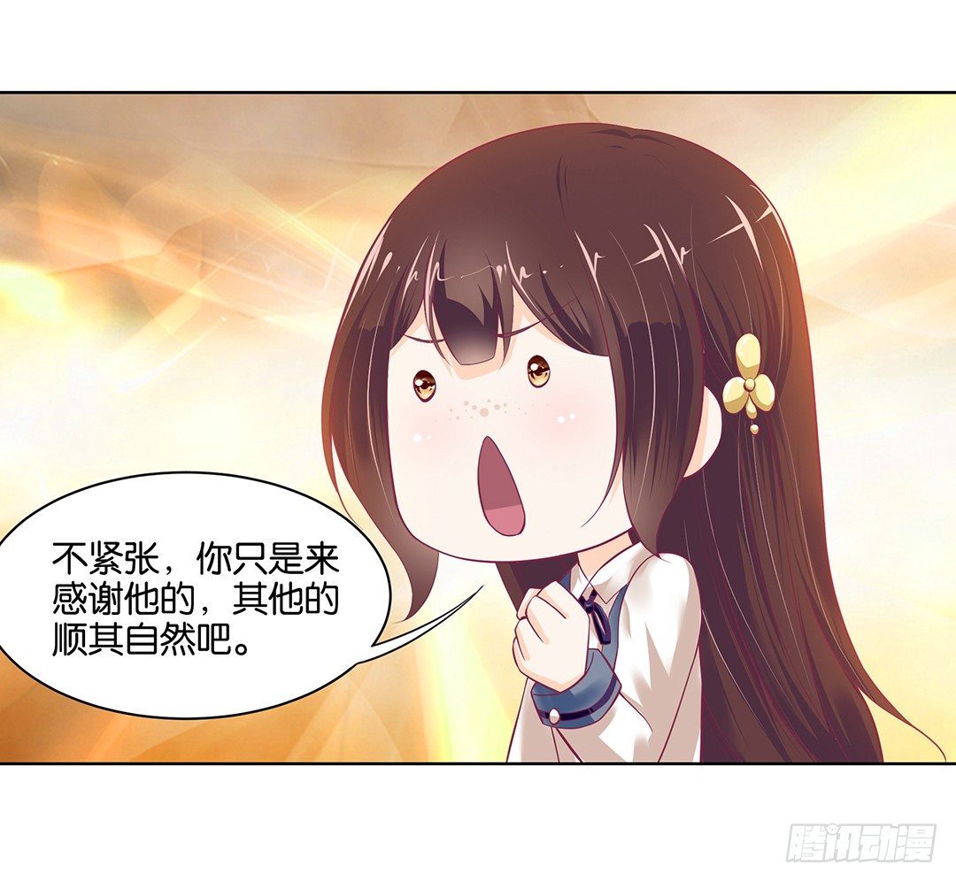 《女王驾到》漫画最新章节今天，约吗？免费下拉式在线观看章节第【52】张图片