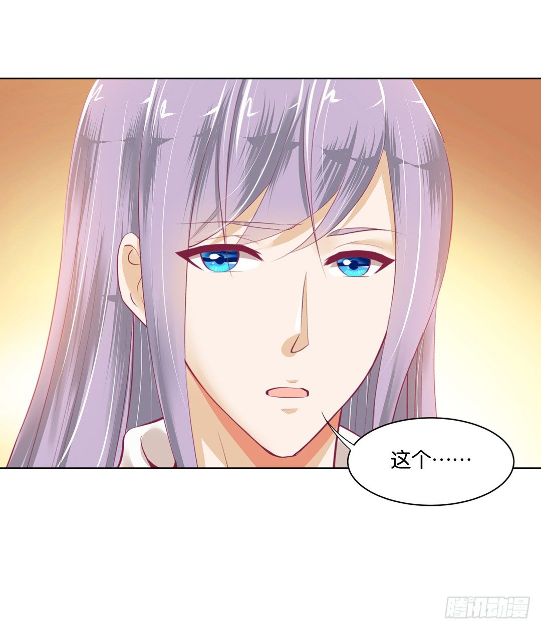 《女王驾到》漫画最新章节今天，约吗？免费下拉式在线观看章节第【7】张图片