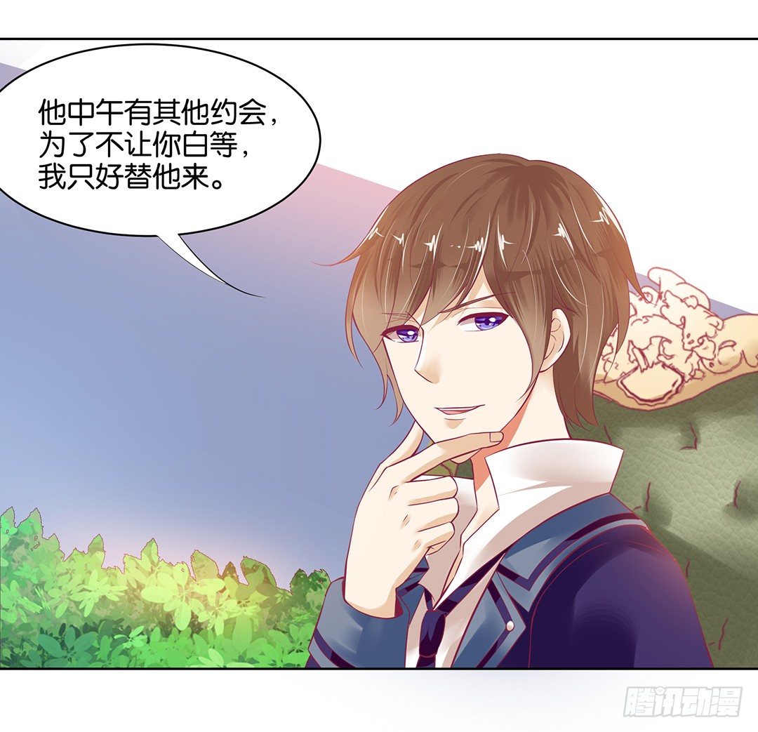 《女王驾到》漫画最新章节约不约，不由你免费下拉式在线观看章节第【13】张图片