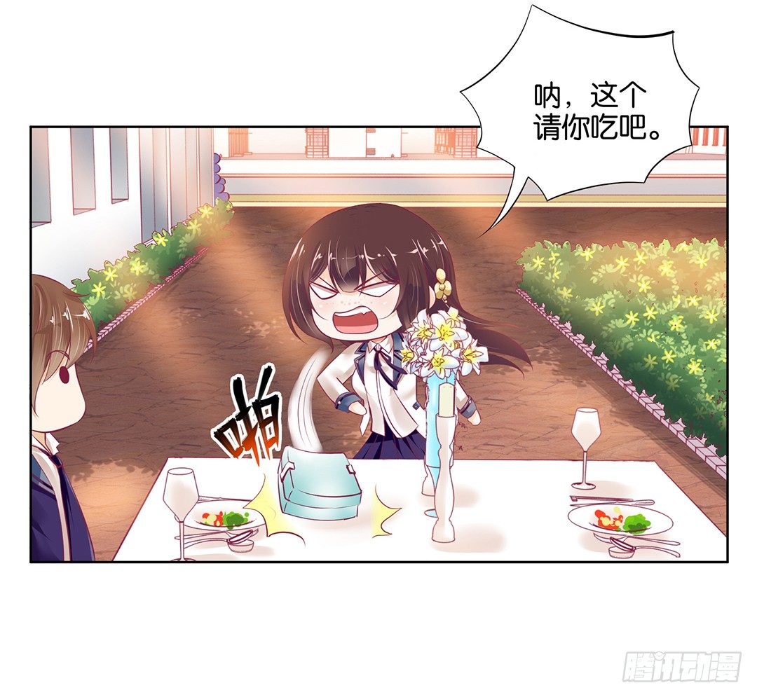 《女王驾到》漫画最新章节约不约，不由你免费下拉式在线观看章节第【18】张图片