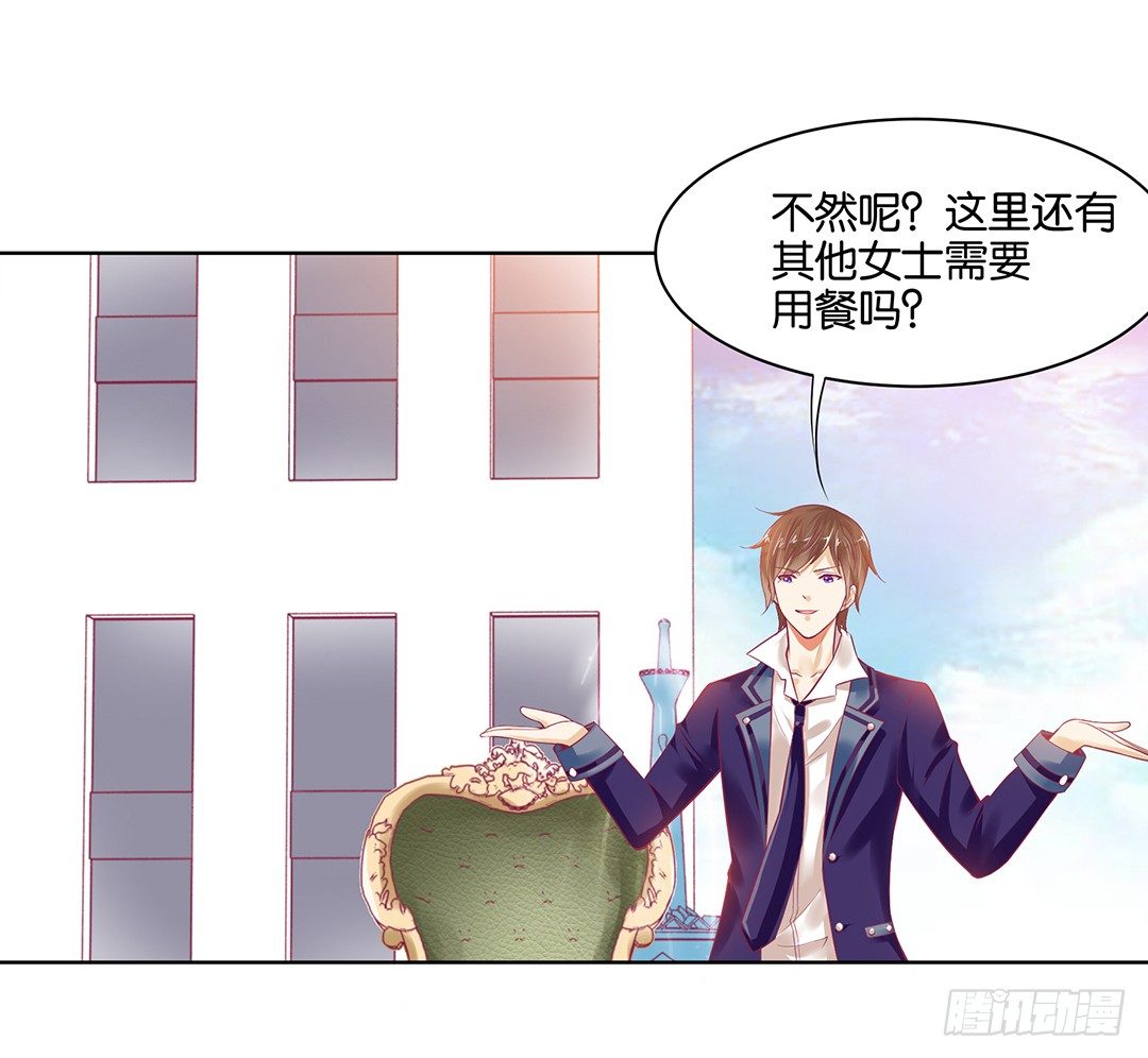 《女王驾到》漫画最新章节约不约，不由你免费下拉式在线观看章节第【26】张图片