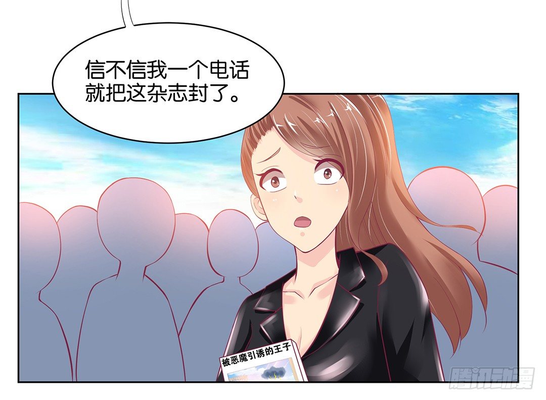 《女王驾到》漫画最新章节约不约，不由你免费下拉式在线观看章节第【33】张图片