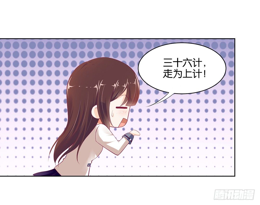 《女王驾到》漫画最新章节约不约，不由你免费下拉式在线观看章节第【7】张图片