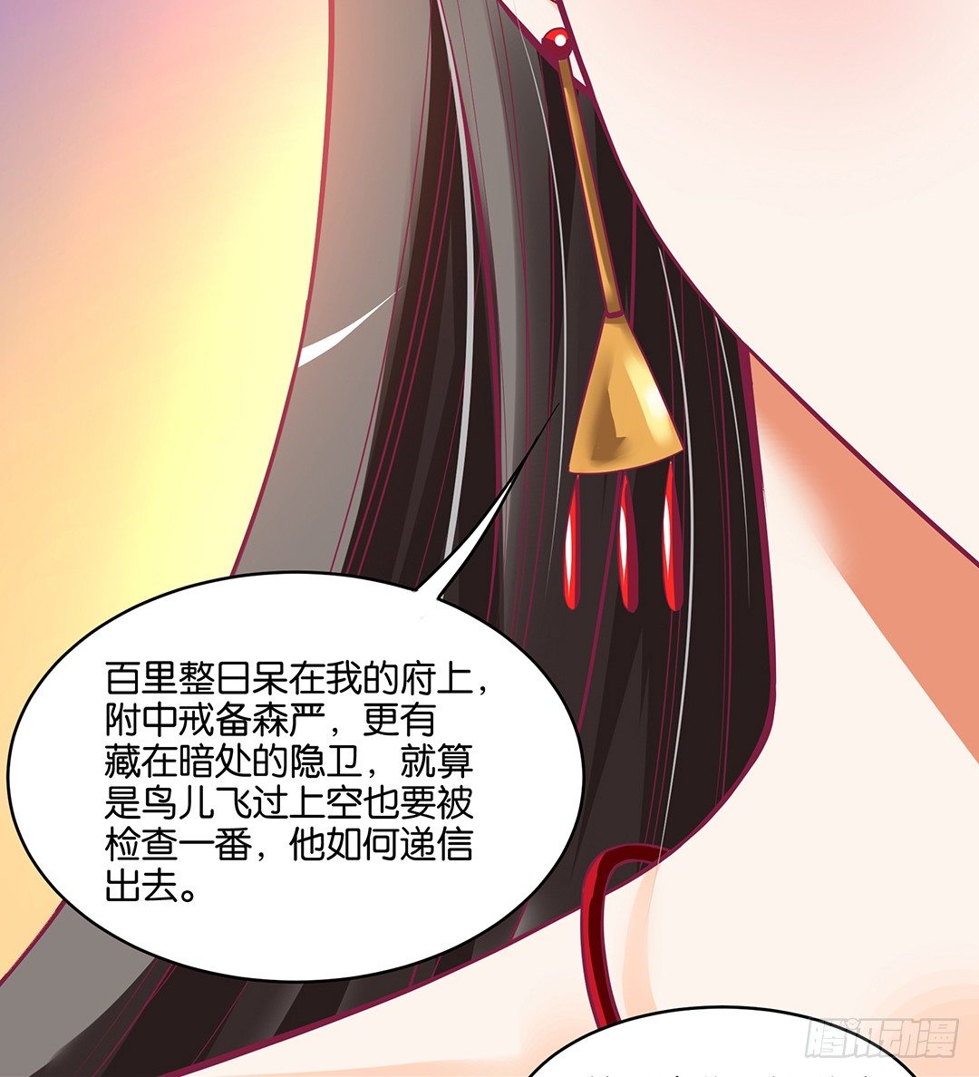 《女王驾到》漫画最新章节我是如此的信任你免费下拉式在线观看章节第【15】张图片