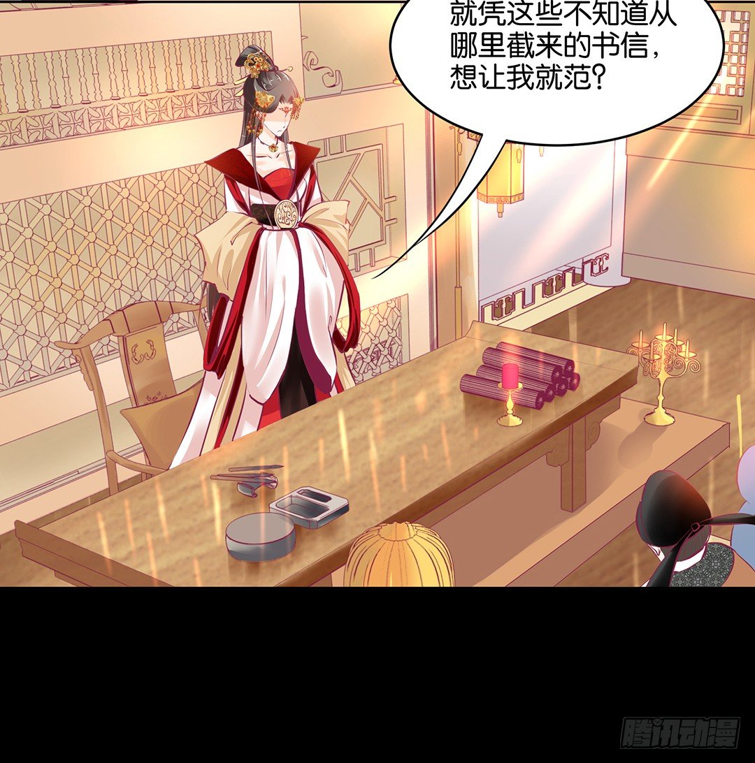 《女王驾到》漫画最新章节我是如此的信任你免费下拉式在线观看章节第【16】张图片