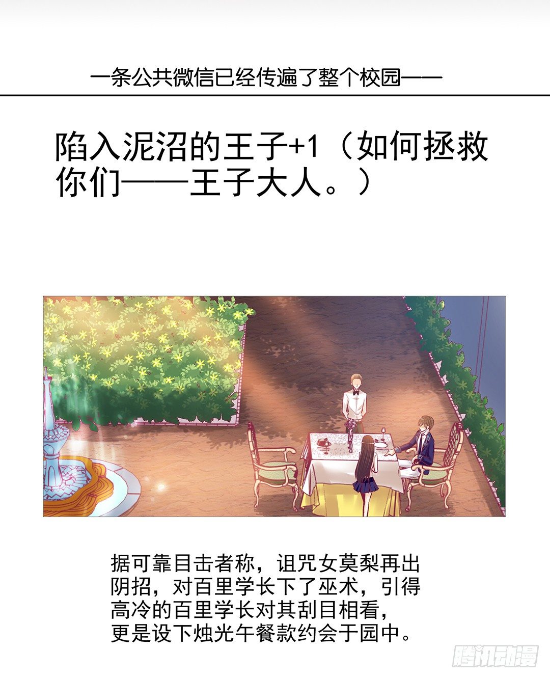 《女王驾到》漫画最新章节我是如此的信任你免费下拉式在线观看章节第【30】张图片