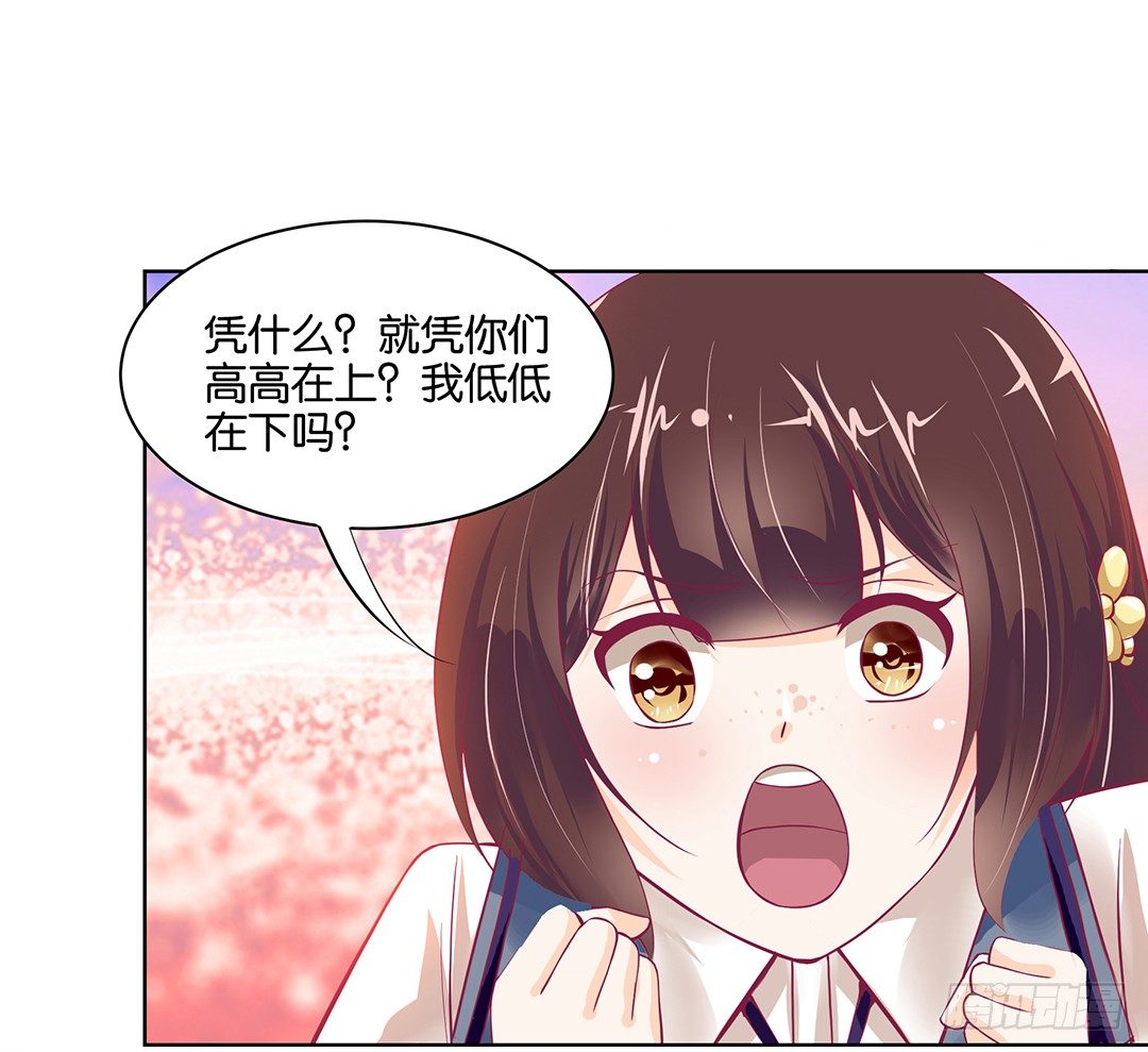 《女王驾到》漫画最新章节我是如此的信任你免费下拉式在线观看章节第【59】张图片