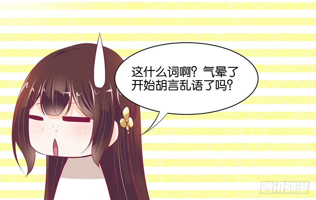 《女王驾到》漫画最新章节我是如此的信任你免费下拉式在线观看章节第【60】张图片