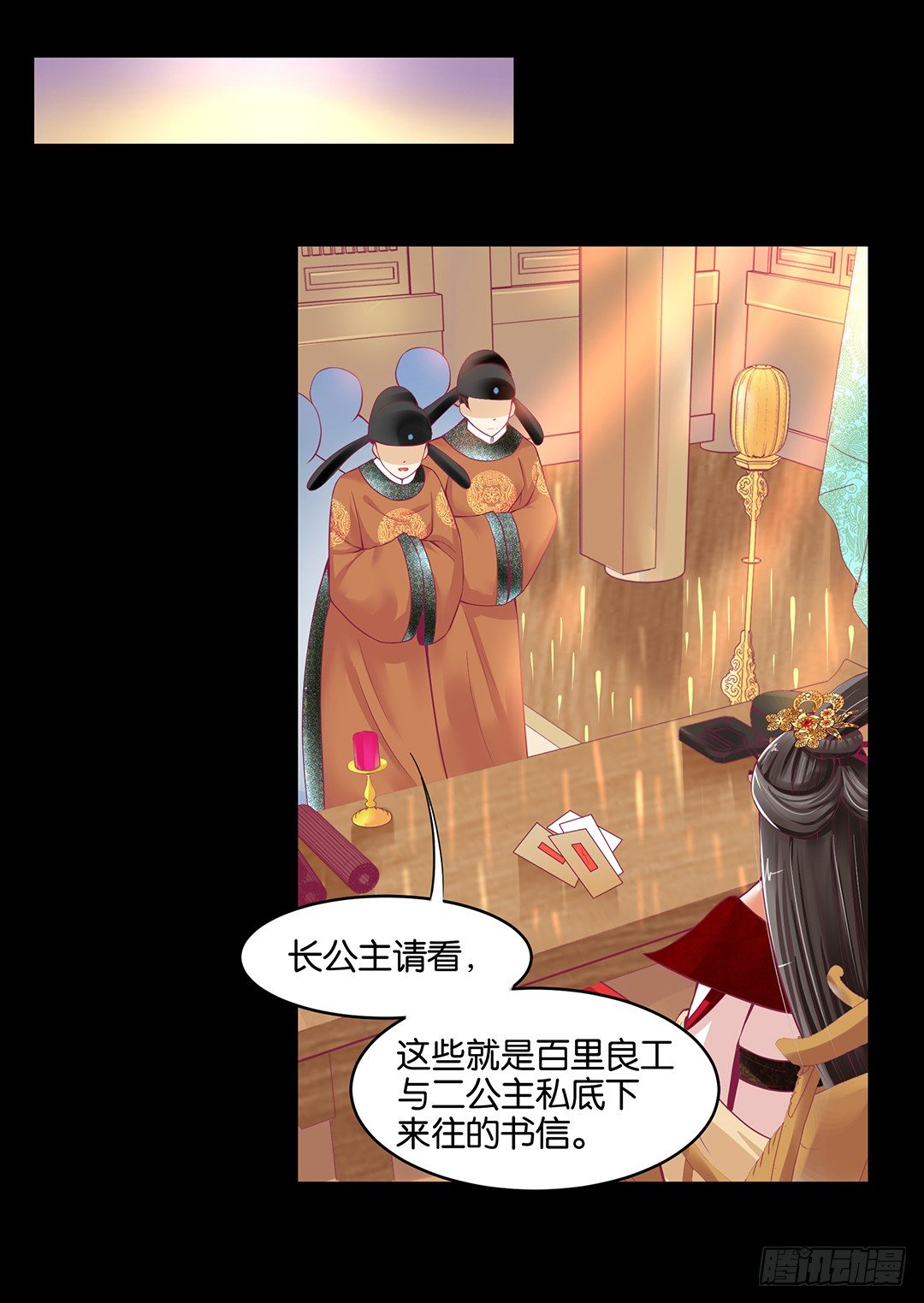 《女王驾到》漫画最新章节我是如此的信任你免费下拉式在线观看章节第【8】张图片