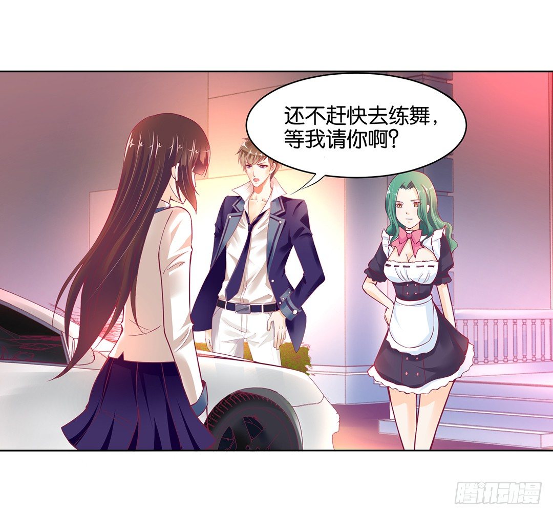 《女王驾到》漫画最新章节让我好好看看你……免费下拉式在线观看章节第【31】张图片