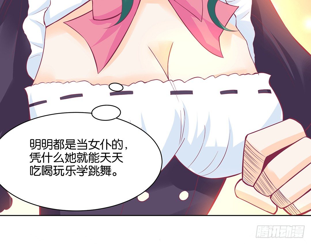 《女王驾到》漫画最新章节让我好好看看你……免费下拉式在线观看章节第【38】张图片