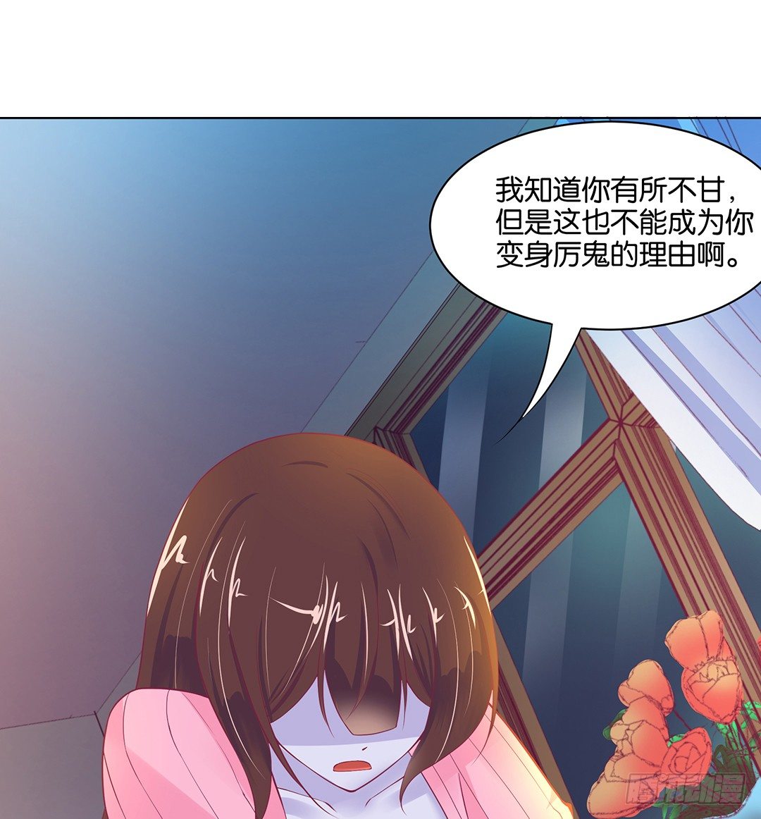 《女王驾到》漫画最新章节我竟然看到了……免费下拉式在线观看章节第【23】张图片