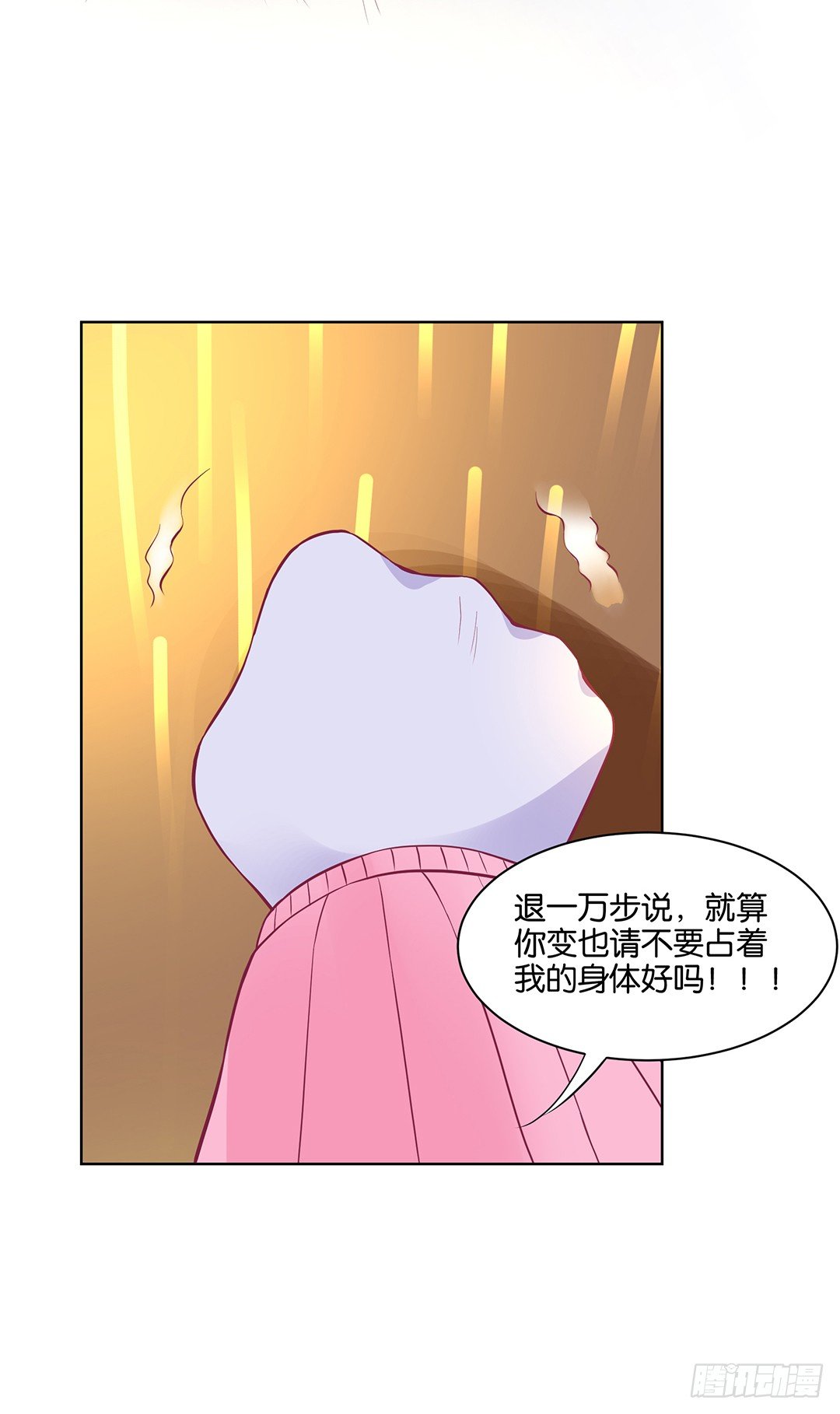 《女王驾到》漫画最新章节我竟然看到了……免费下拉式在线观看章节第【25】张图片