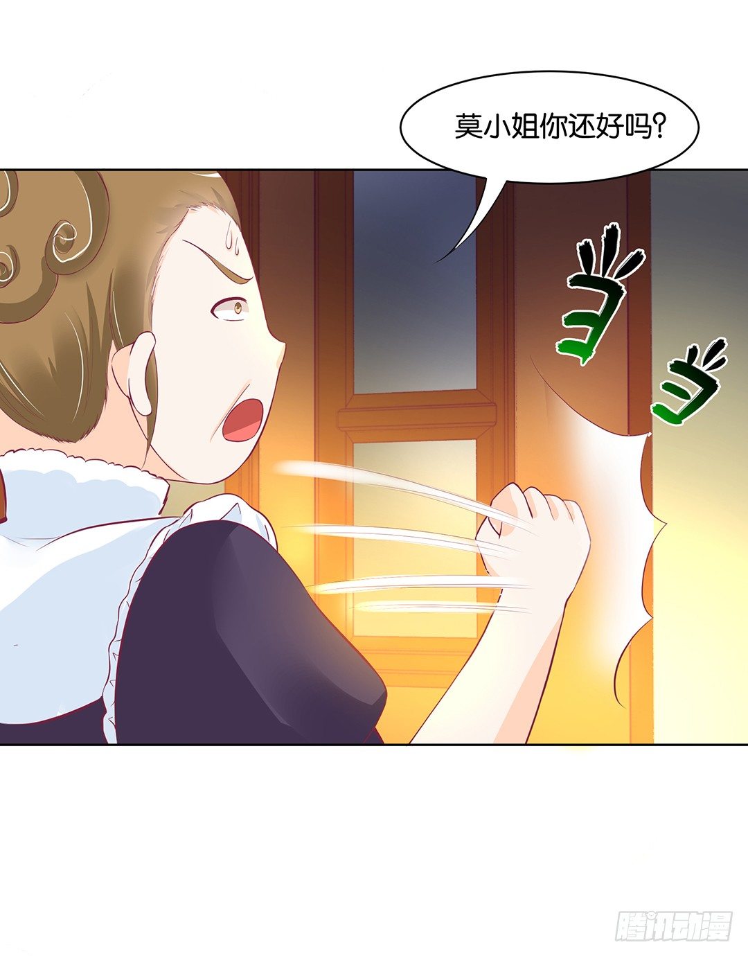 《女王驾到》漫画最新章节我竟然看到了……免费下拉式在线观看章节第【28】张图片