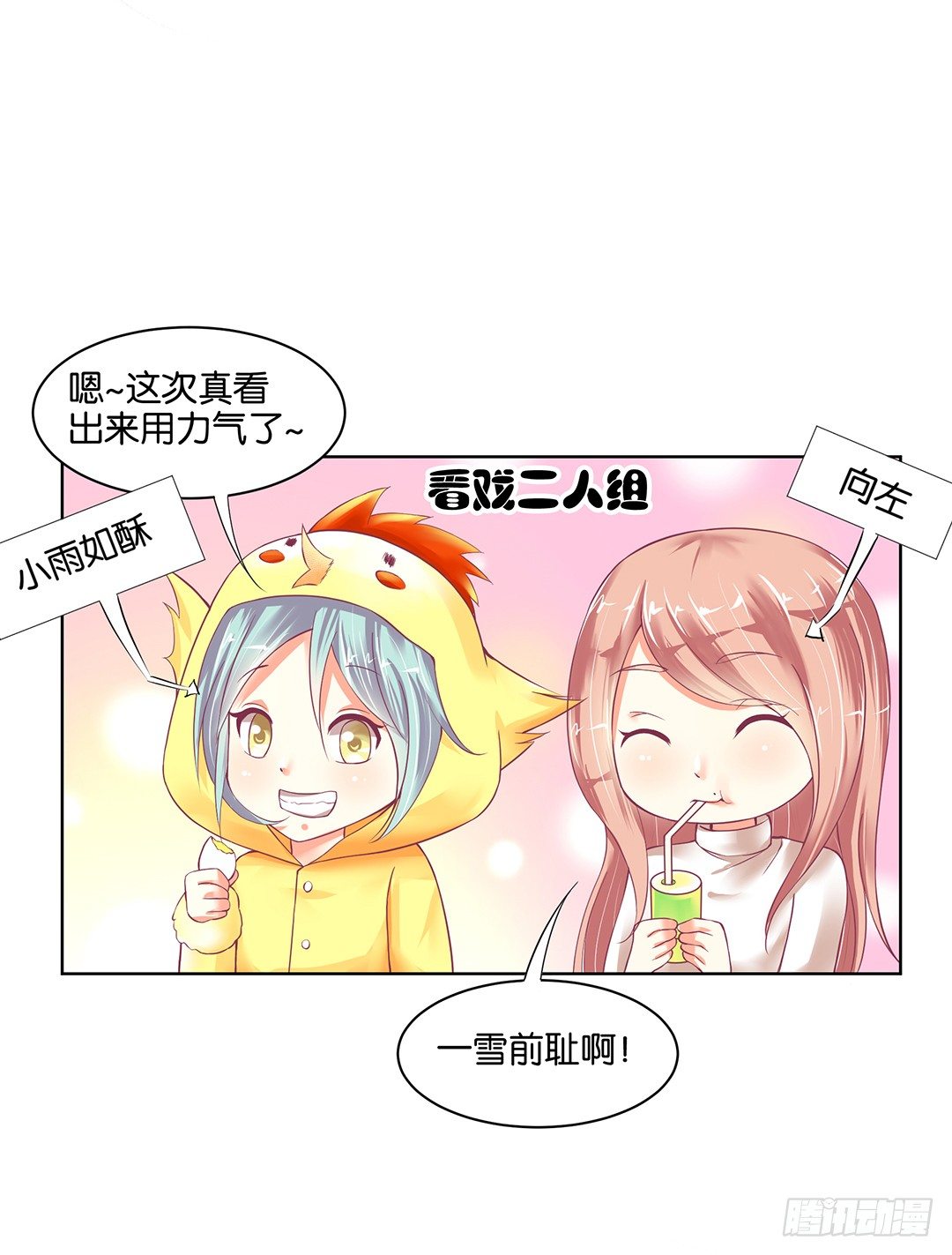 《女王驾到》漫画最新章节我竟然看到了……免费下拉式在线观看章节第【38】张图片