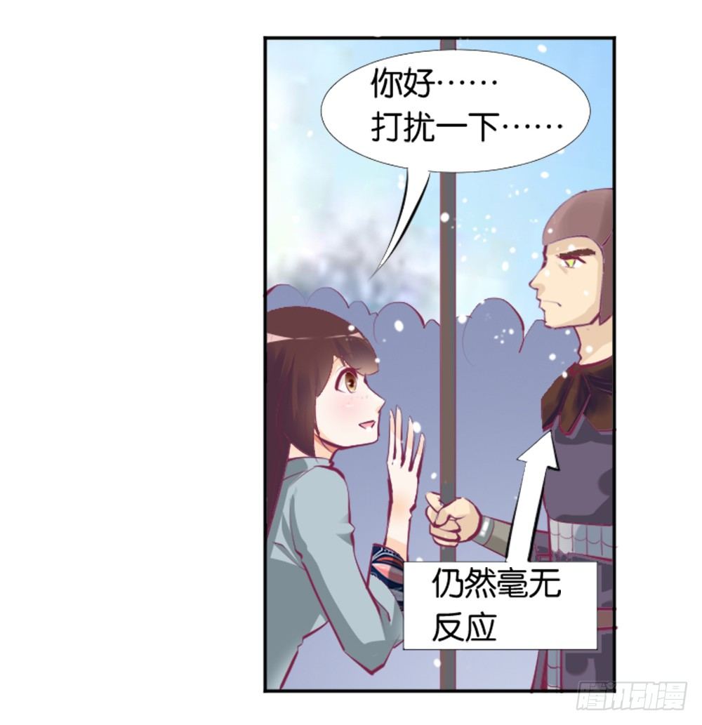 《女王驾到》漫画最新章节居然穿越了免费下拉式在线观看章节第【12】张图片