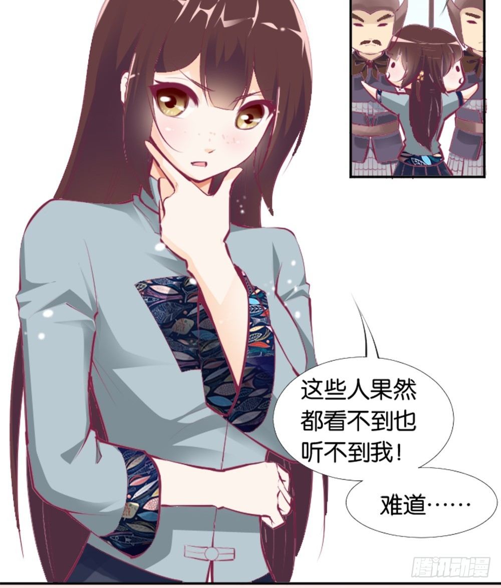 《女王驾到》漫画最新章节居然穿越了免费下拉式在线观看章节第【15】张图片