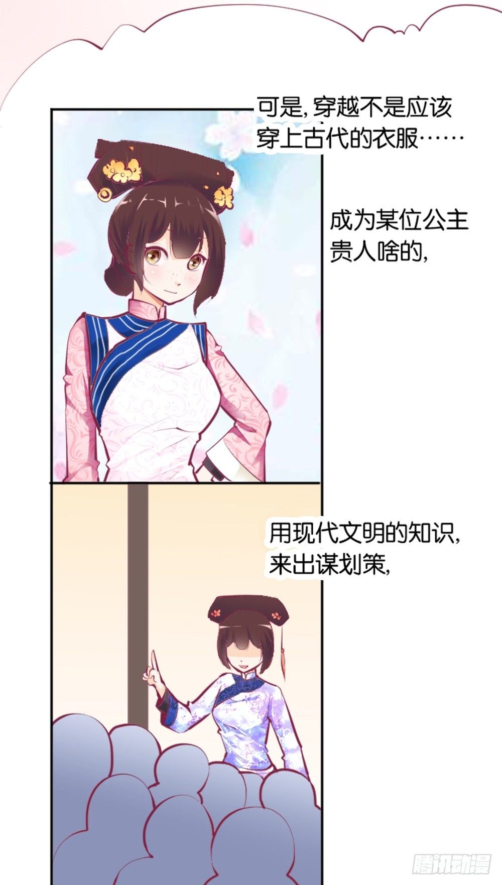 《女王驾到》漫画最新章节居然穿越了免费下拉式在线观看章节第【17】张图片