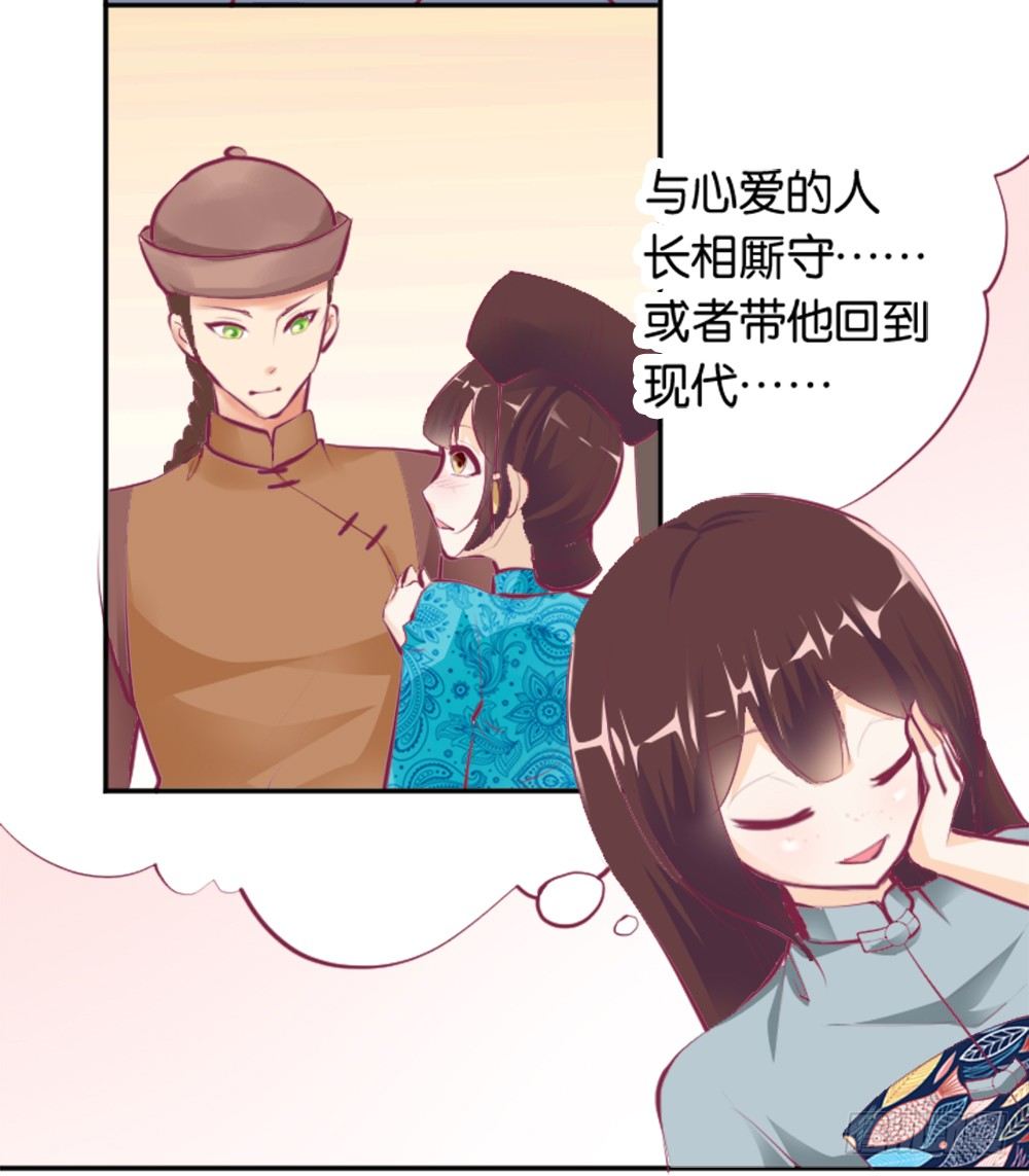 《女王驾到》漫画最新章节居然穿越了免费下拉式在线观看章节第【18】张图片