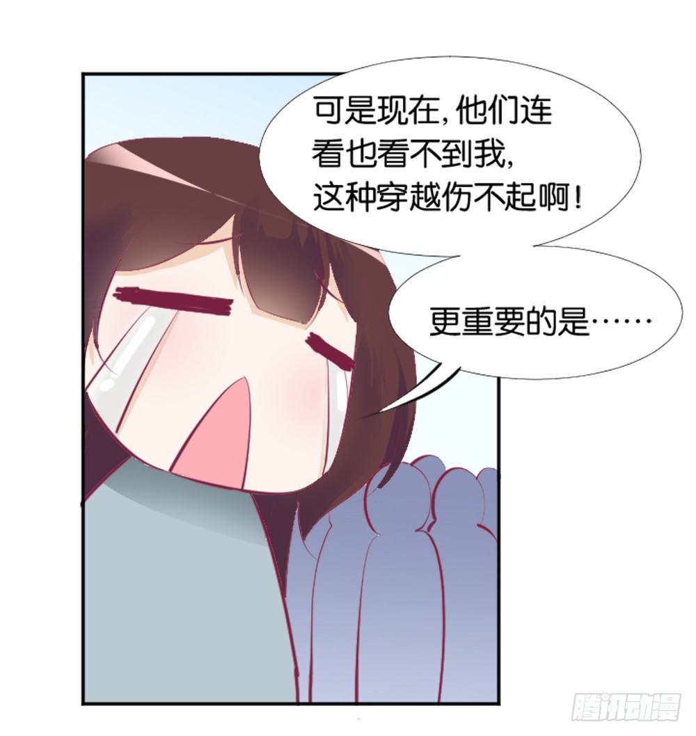 《女王驾到》漫画最新章节居然穿越了免费下拉式在线观看章节第【19】张图片