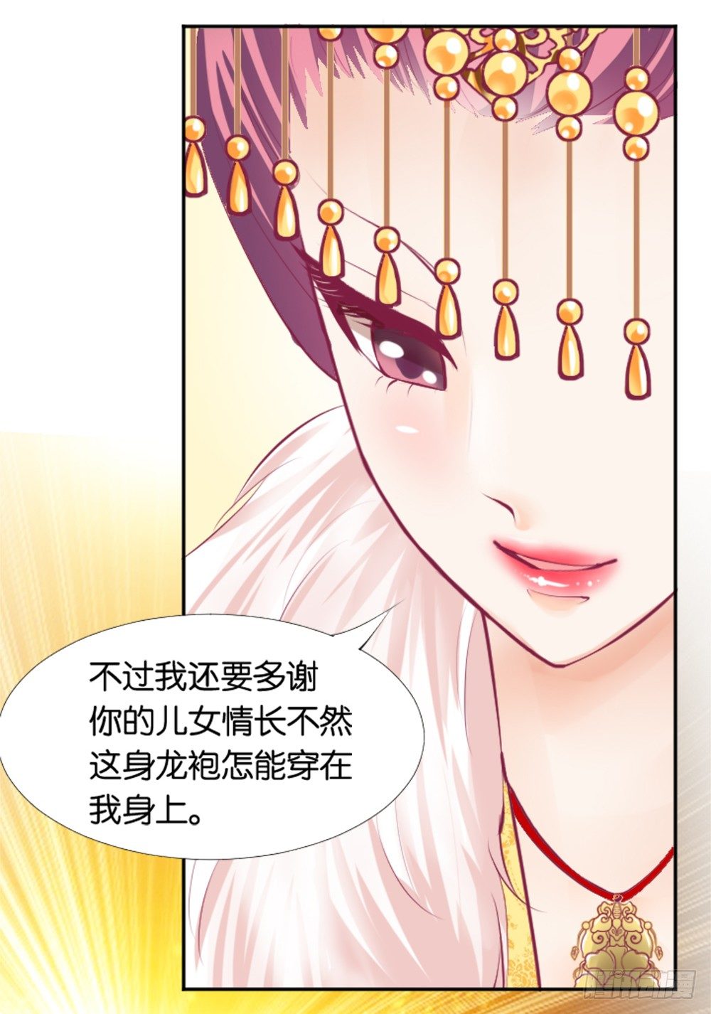 《女王驾到》漫画最新章节居然穿越了免费下拉式在线观看章节第【27】张图片