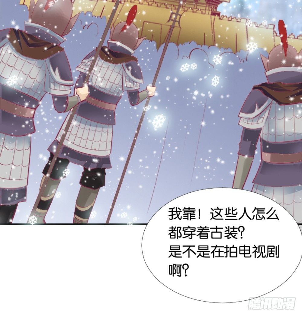 《女王驾到》漫画最新章节居然穿越了免费下拉式在线观看章节第【8】张图片