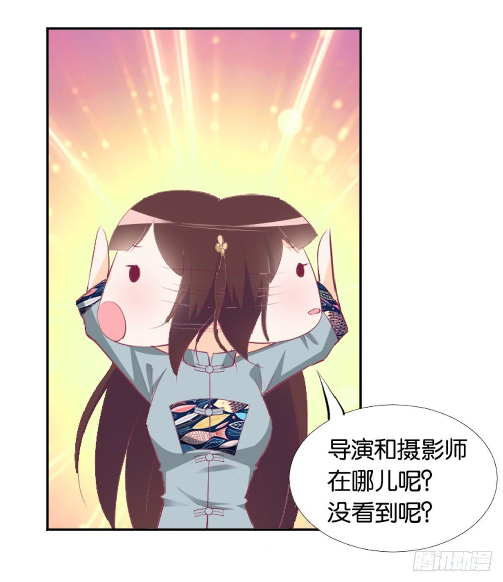 《女王驾到》漫画最新章节居然穿越了免费下拉式在线观看章节第【9】张图片