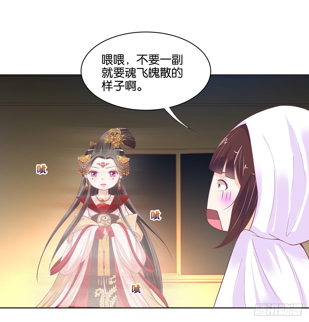 《女王驾到》漫画最新章节我只要你的肉体……免费下拉式在线观看章节第【16】张图片