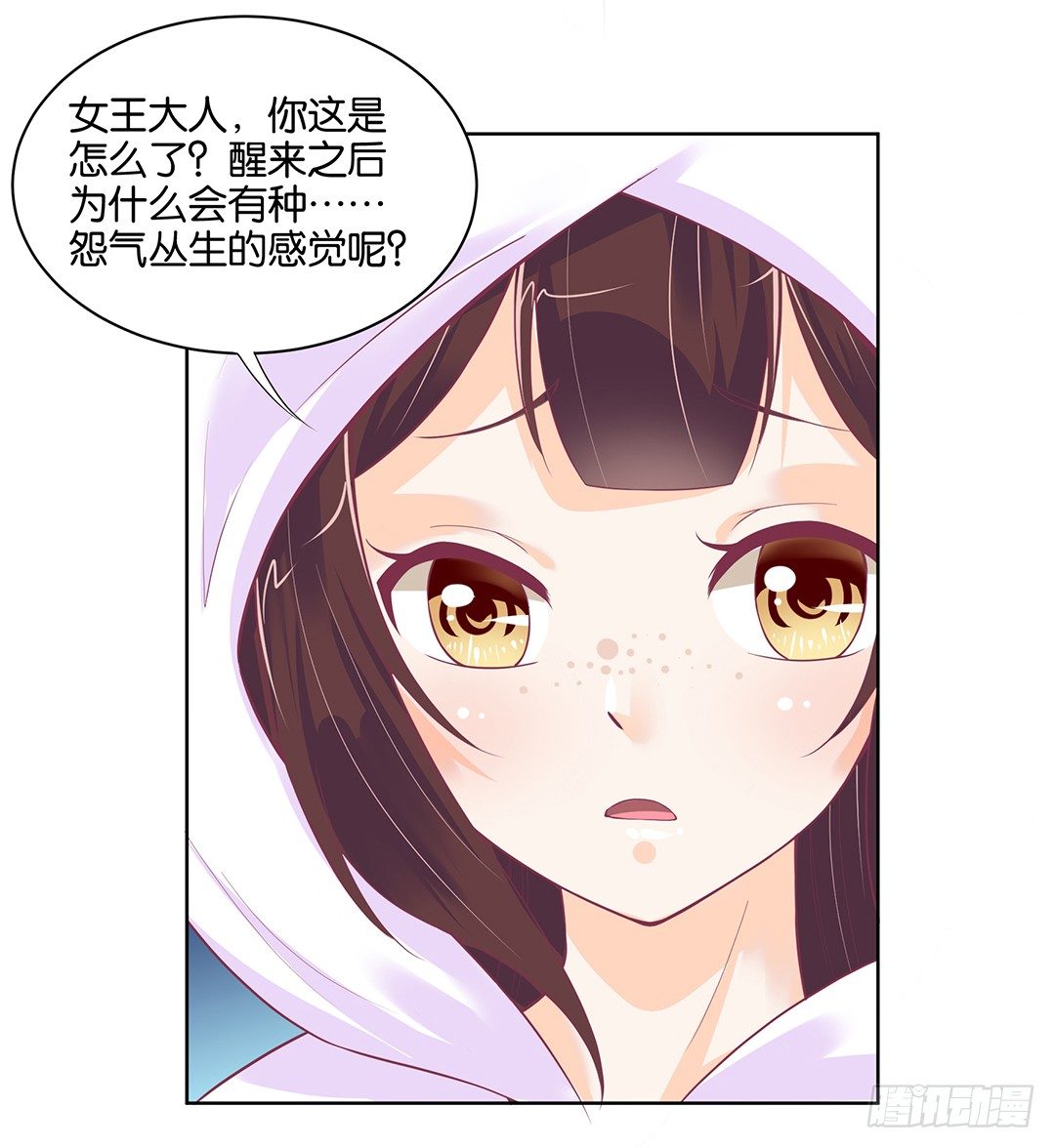 《女王驾到》漫画最新章节我只要你的肉体……免费下拉式在线观看章节第【18】张图片