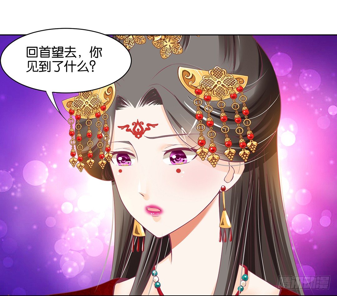 《女王驾到》漫画最新章节我只要你的肉体……免费下拉式在线观看章节第【19】张图片