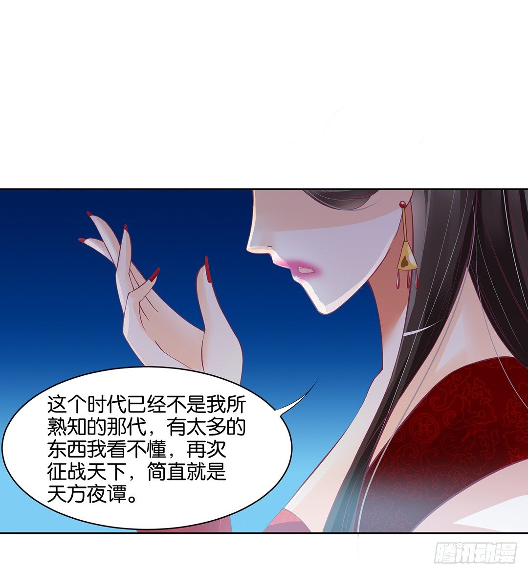 《女王驾到》漫画最新章节我只要你的肉体……免费下拉式在线观看章节第【28】张图片