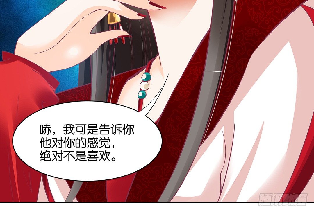 《女王驾到》漫画最新章节我只要你的肉体……免费下拉式在线观看章节第【43】张图片