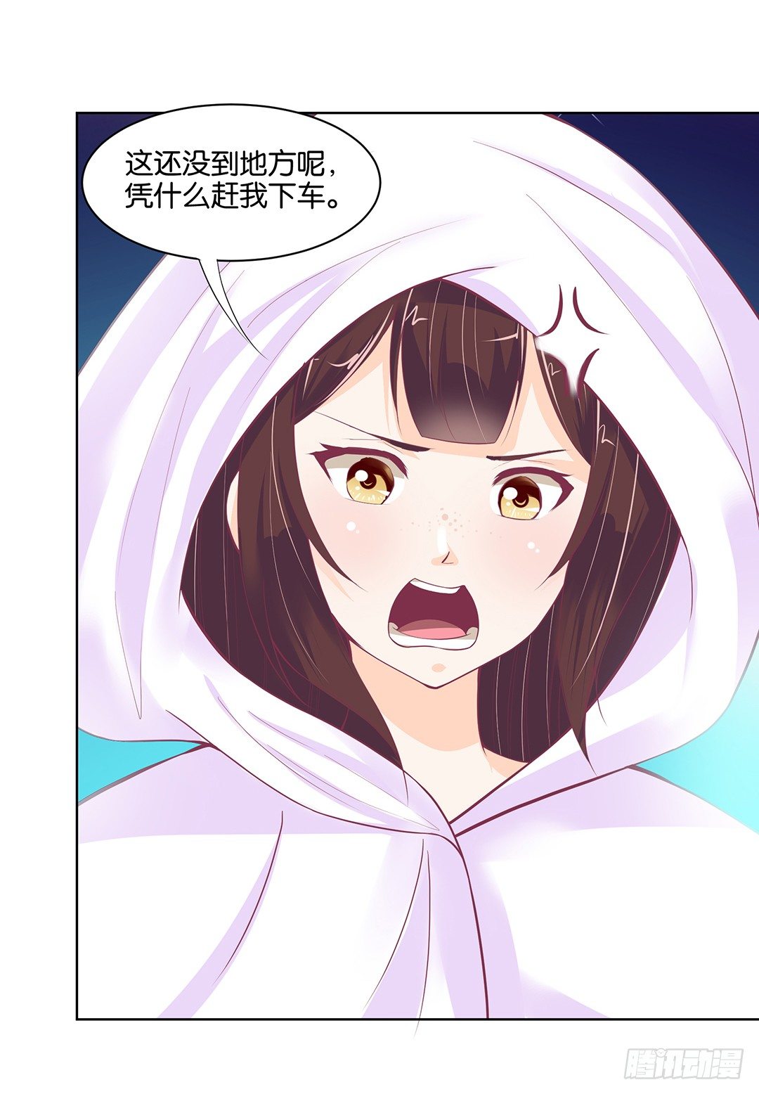 《女王驾到》漫画最新章节我只要你的肉体……免费下拉式在线观看章节第【7】张图片