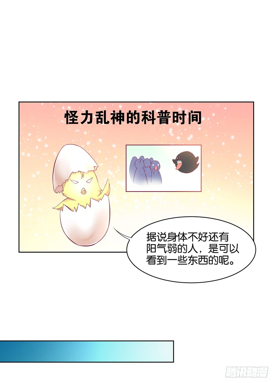 《女王驾到》漫画最新章节不要啊……免费下拉式在线观看章节第【11】张图片