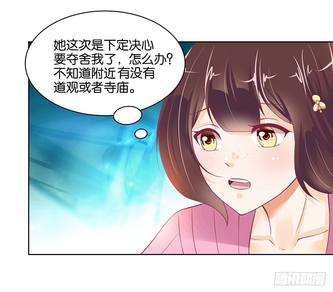 《女王驾到》漫画最新章节不要啊……免费下拉式在线观看章节第【13】张图片