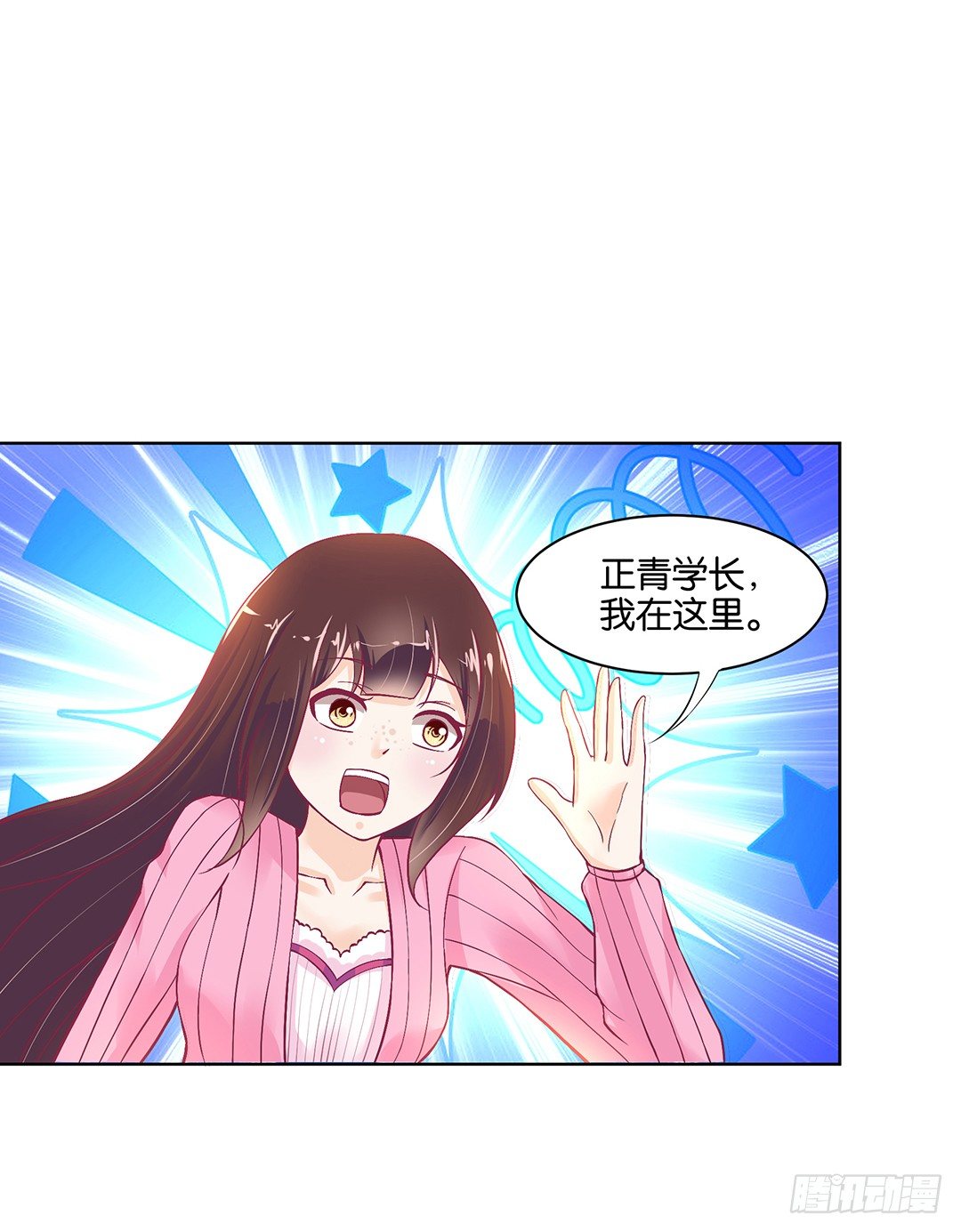 《女王驾到》漫画最新章节不要啊……免费下拉式在线观看章节第【18】张图片