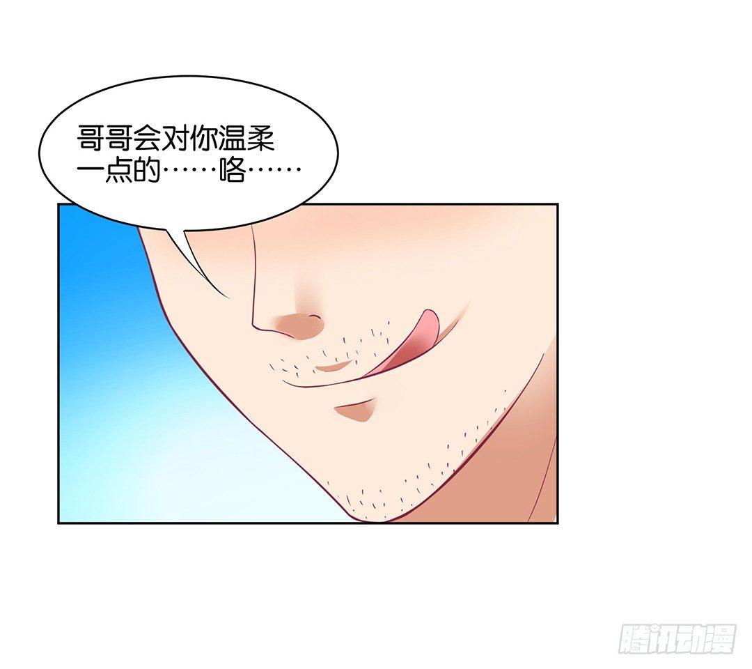 《女王驾到》漫画最新章节不要啊……免费下拉式在线观看章节第【2】张图片