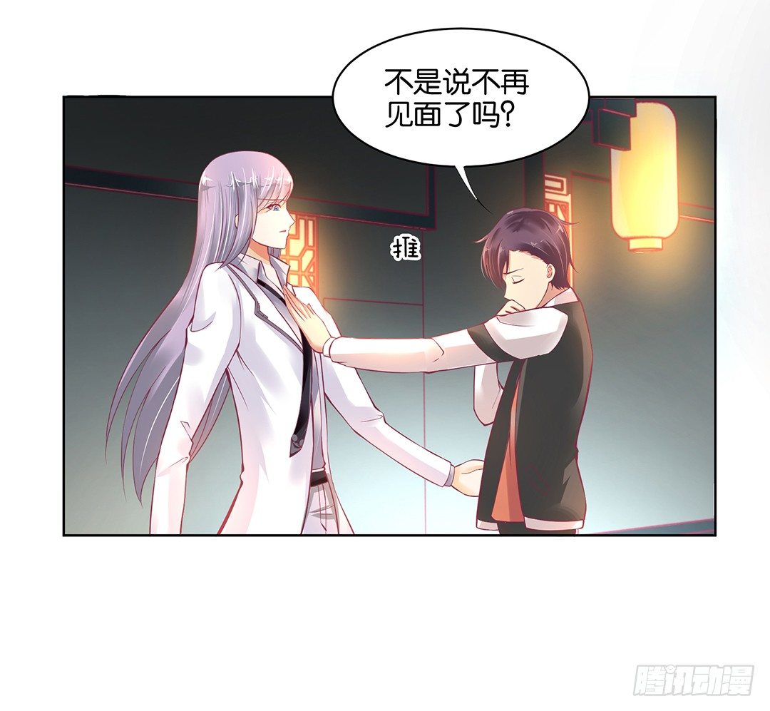 《女王驾到》漫画最新章节不要啊……免费下拉式在线观看章节第【23】张图片