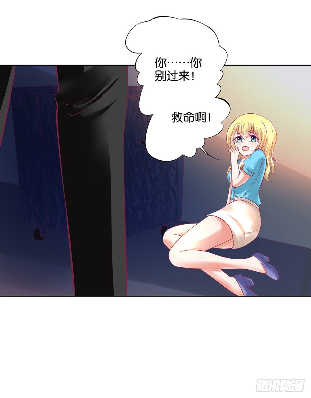 《女王驾到》漫画最新章节不要啊……免费下拉式在线观看章节第【3】张图片